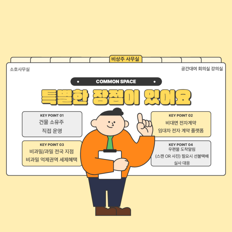  각지의 커먼스페이스와 함께 사업을 시작해보아요~