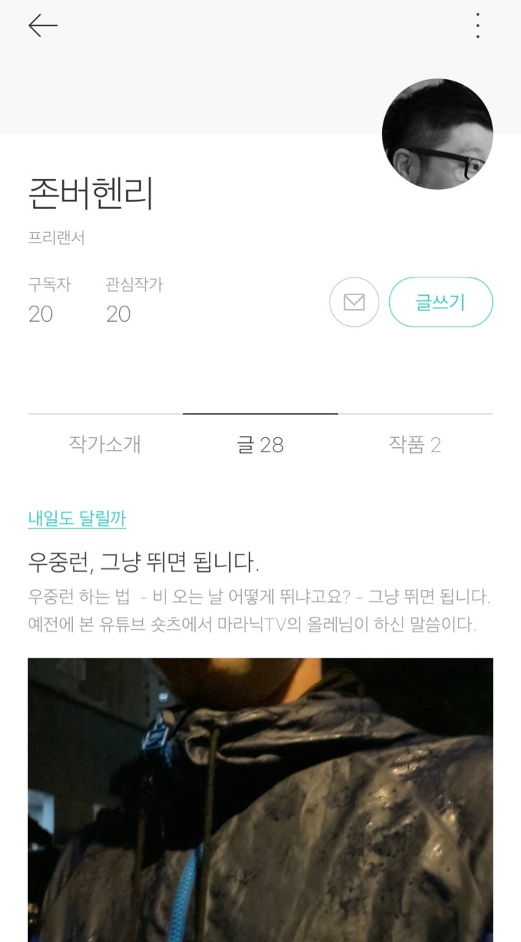  독백 247  / 나의 브런치 생활 근황