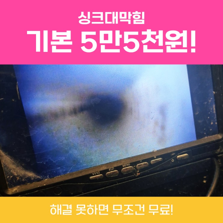  동작구싱크대막힘 씽크대막혔을때락스 뚫는법