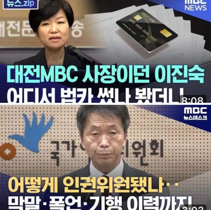 이진숙 방통<b>위원</b>장 후보 & <b>김용원</b> 국가인권<b>위원</b>회(인권위) <b>상임</b>... 