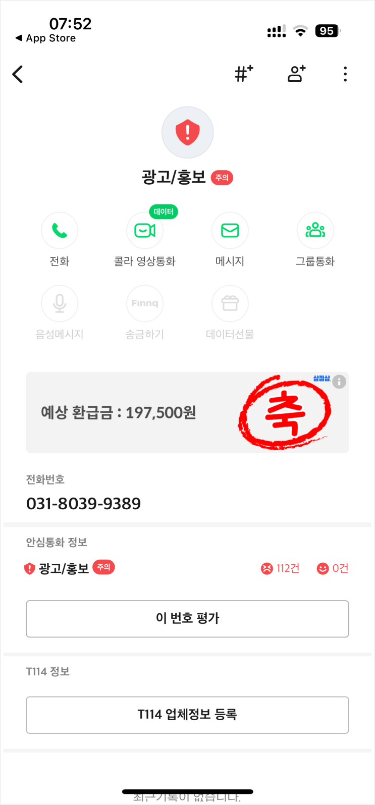  건강, 실비보험 여론조사 (스팸)
