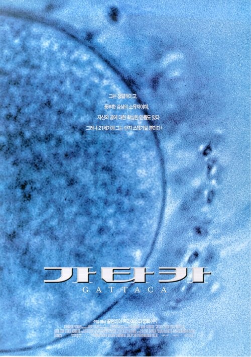  영화 가타카 (1998)