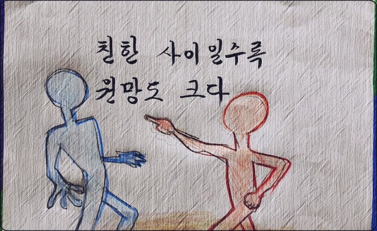  각별한 관계일수록 기대와 원망도 크다 - 페터 비에리 著 《삶의 격》 해설 (28)
