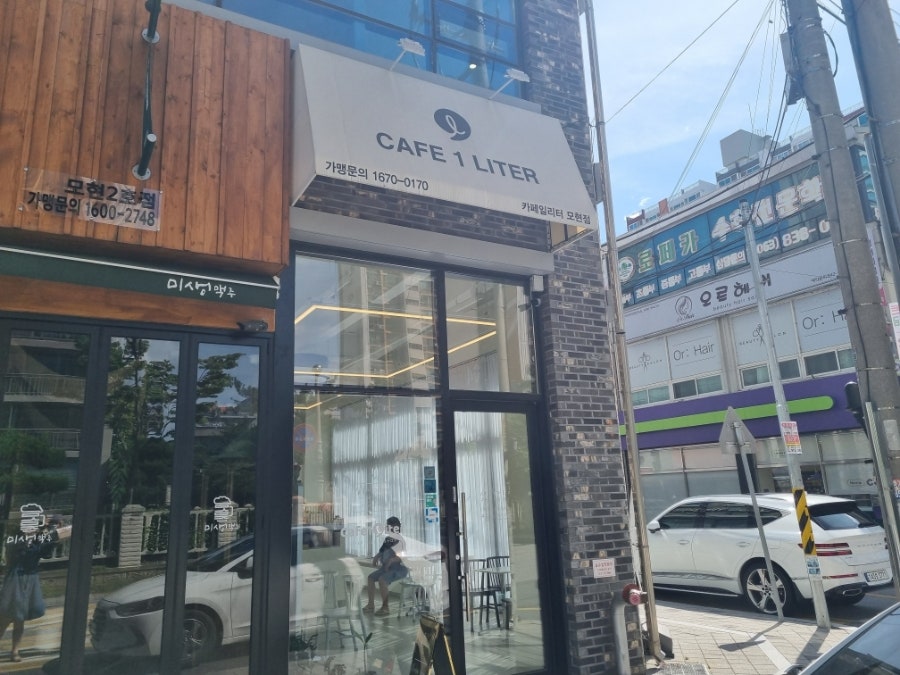 카페일리터 모현점 사진 1