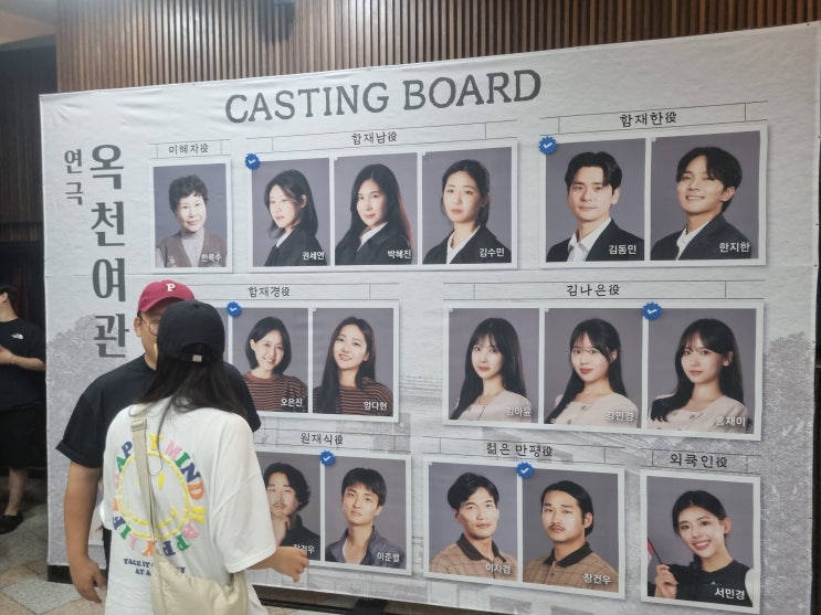 연극 <옥천여관> 후기 / 동국대 이해랑극장, 홍재이, 정현수, 오은진, 이준렬