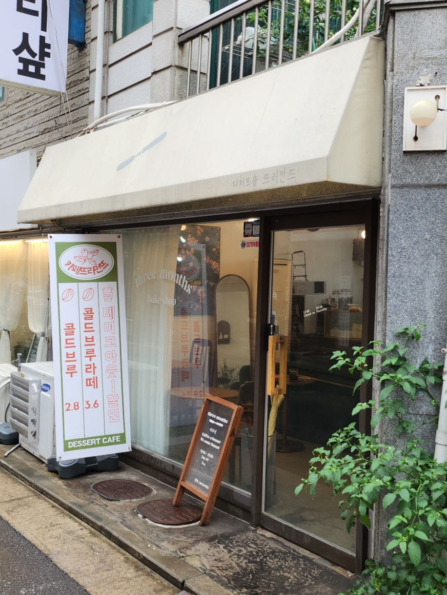 뜨리먼뜨 사진 2