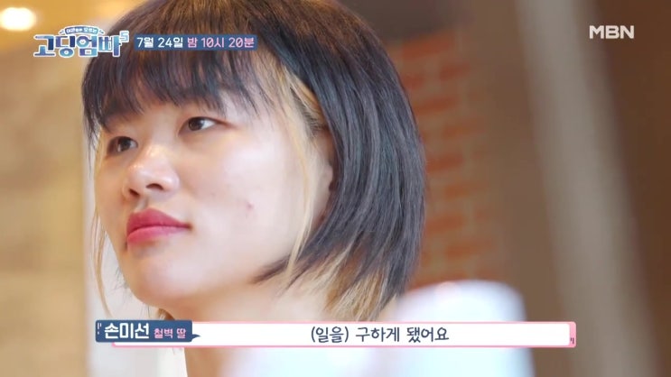 고딩엄마 손미선 전 남편 매주 3회 폭행 양육수당 거절 혀 짧아 장애 아빠 건강문제 고딩엄빠 5 고딩엄마 손미선 전 남편 매주 3회 폭행 양육수당 거절 혀 짧아 장애 아빠 건강문제 고딩엄빠 5