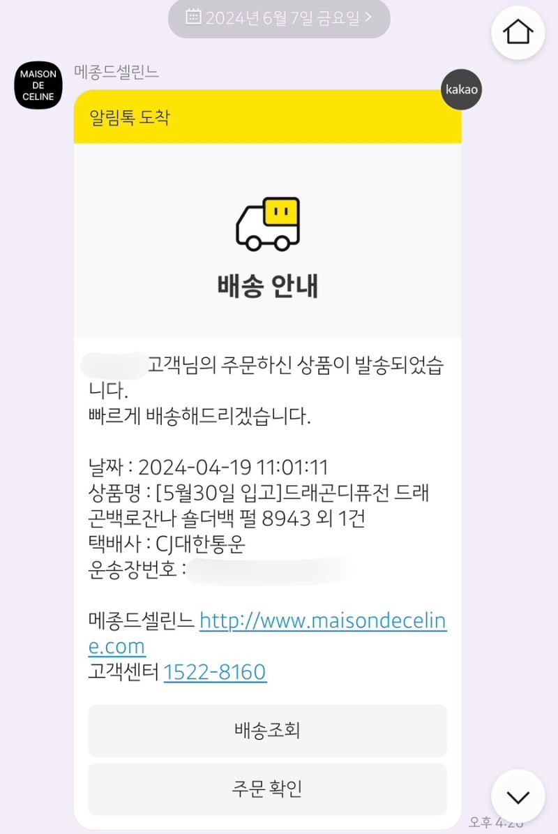 메종드셀린느 드래곤디퓨전 로잔나 펄 구매후기(이너백, 착샷) : 네이버 블로그
