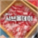 남양주별내 샤브샤브맛집 무한리필 샤브올데이