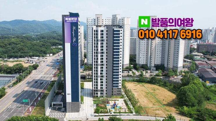 <b>시흥</b> 효성해링턴 플레이스 <b>목감역</b> 분양가 및 잔여세대 안내