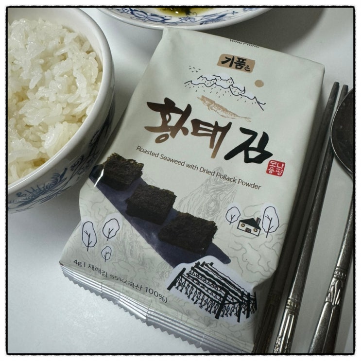 모나용평김 기품은 황태김 김선물세트 맛 리뷰 초간단 고추김밥 만들기 모나용평김 기품은 황태김 김선물세트 맛 리뷰 초간단 고추김밥 만들기