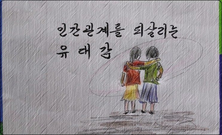  절망적 인간관계를 되살리는 유대감 - 페터 비에리 著 《삶의 격》 해설 (31)