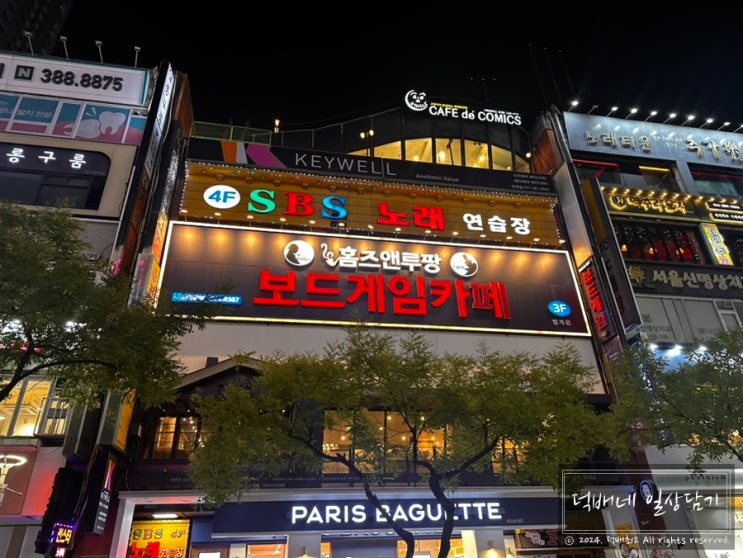  범계보드게임 홈즈앤루팡 보드게임 관리 잘되고 간식이 다양한 곳
