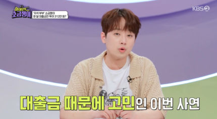 아파트 산 부부에 '<b>탄식</b>' "빚 없는 게 부자" ('<b>소금쟁이</b>') [종합]