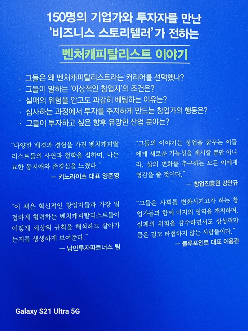 1% 가능성에 투자하는 사람들 : 네이버 블로그