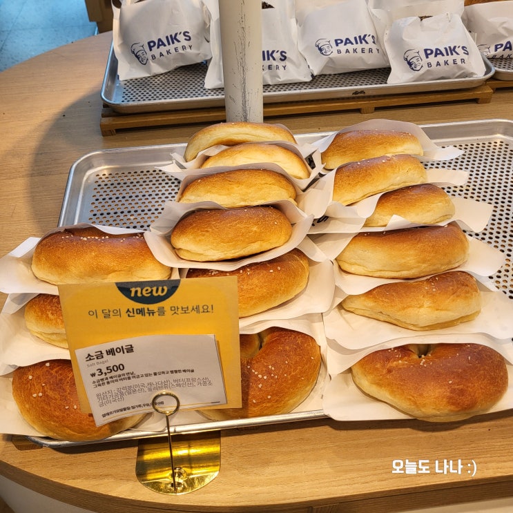  화정 동네 나들이! 빽다방 빵연구소 신제품 베이글은 맛있을까?