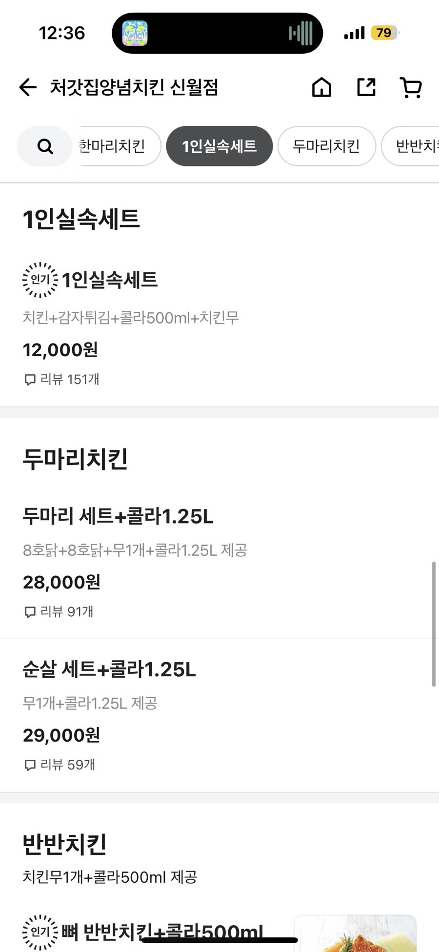 처갓집양념치킨 신월점 사진 6
