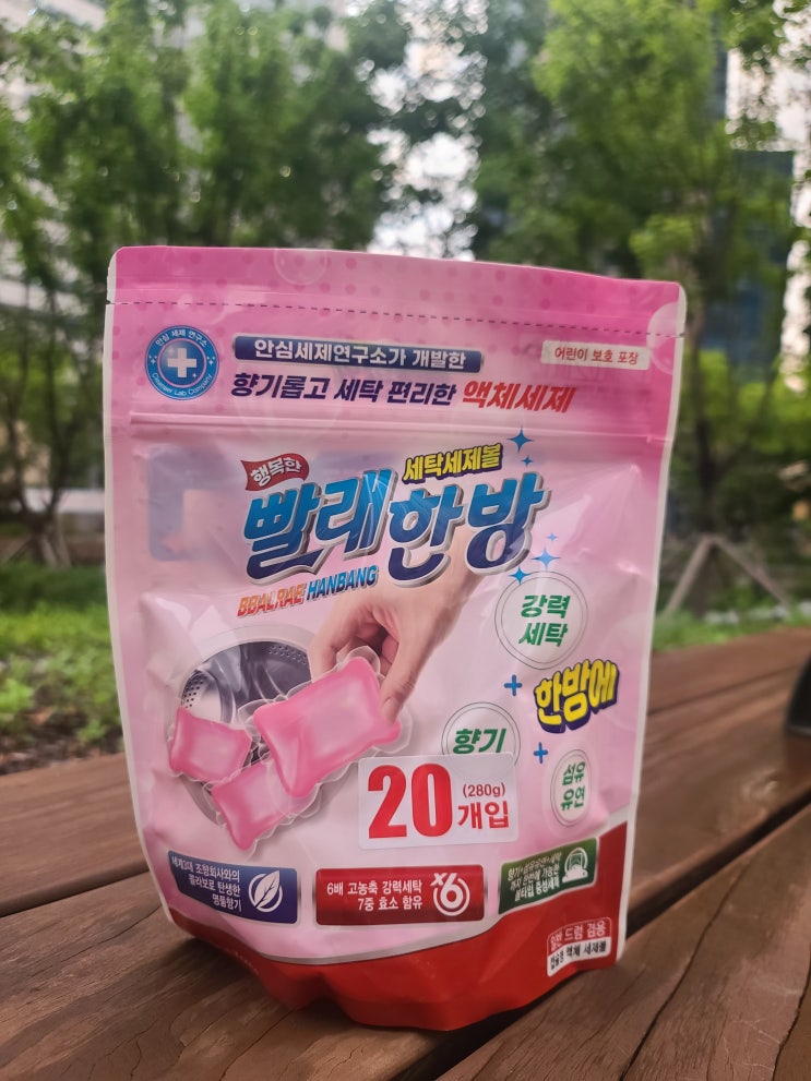  올인원 세탁세제 캡슐형이라 사용하기 편리한 빨래한방
