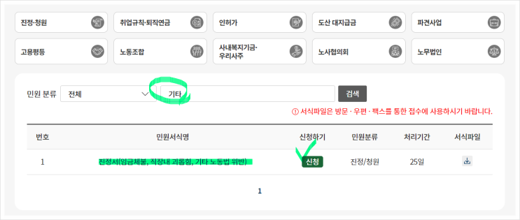 주52시간근무제 위반 신고방법은? 주52시간근무제 위반 신고방법은?