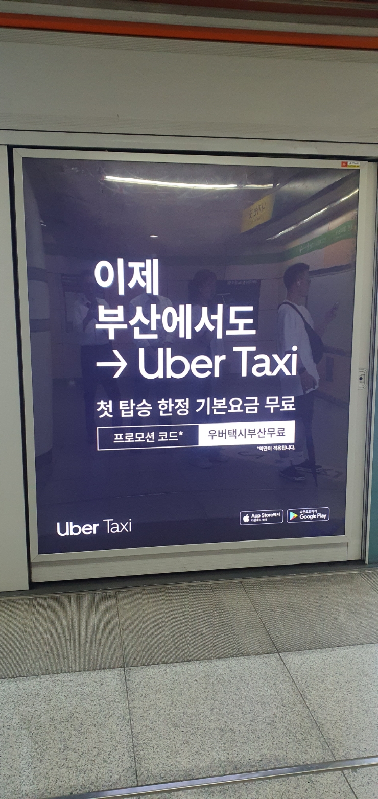  Enjoy Uber Taxi Service in Korea