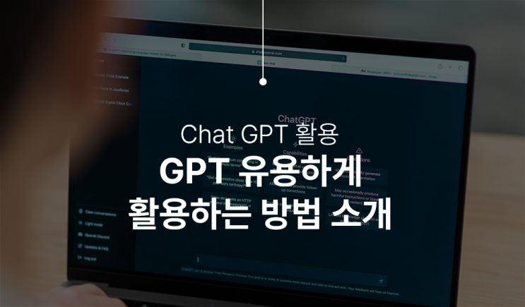  챗 GPT-4 vs 챗 GPT-4o 똑똑하게 겜스고(gamsgo)로 활용하기