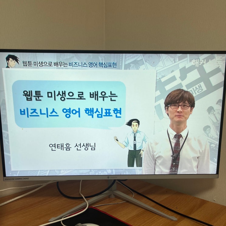  [직장인 영어공부] 출퇴근 매일 영어공부하기 좋은 인강