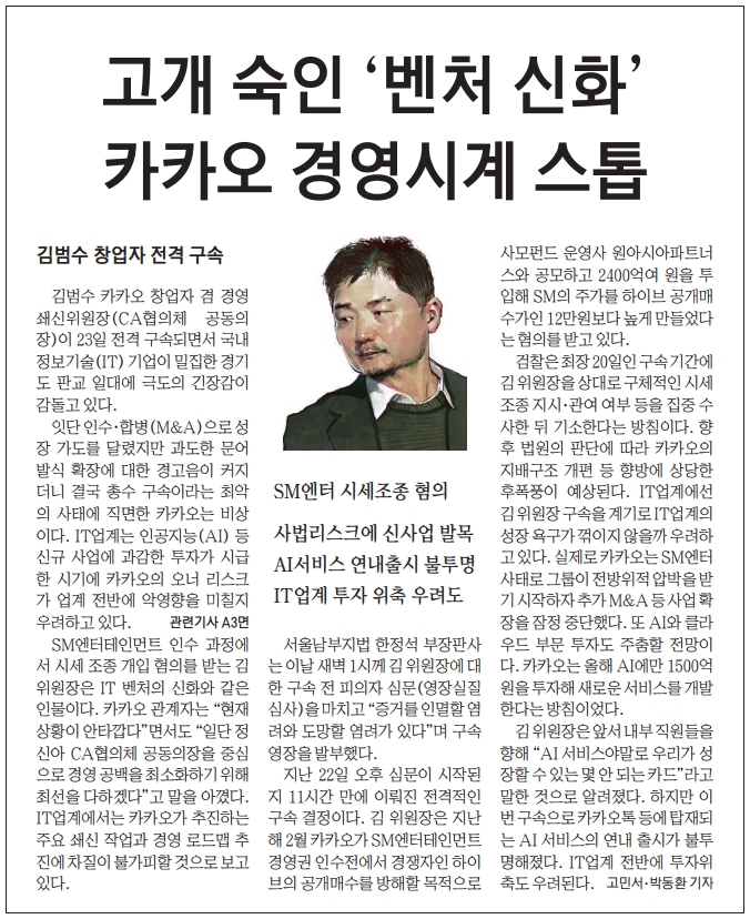  간추린 경제 뉴스(7월 24일)