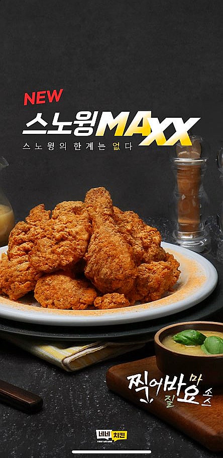 네네치킨 철산역점 사진 3