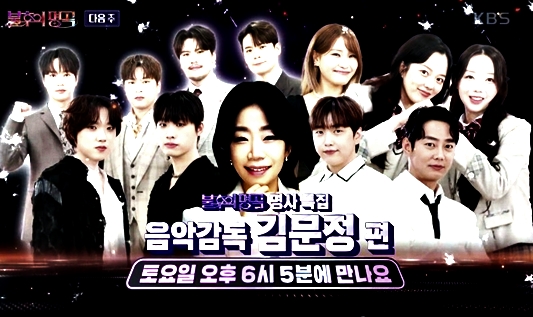 <b>불후</b>의 <b>명곡</b>: 모처럼 <b>불후</b>의 <b>명곡</b>에서 강형호 오은철이  <b>불후</b>의... 