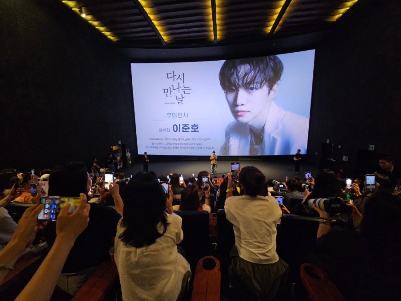이준호 다시만나는날 콘서트/CGV용산아이파크몰
