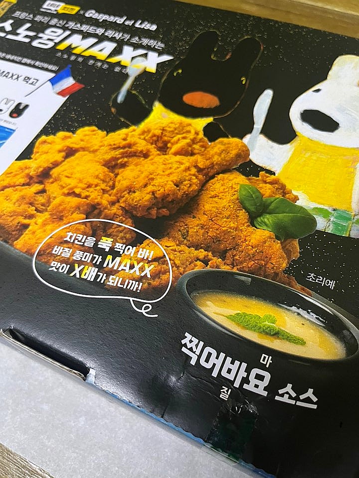네네치킨 철산역점 사진 1