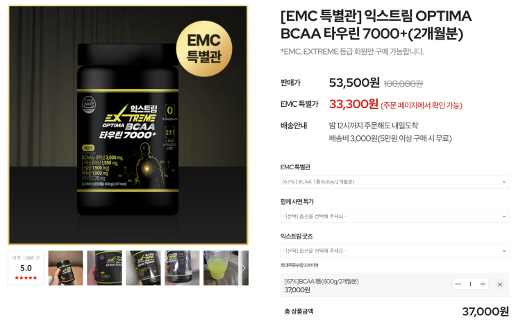 ① 익스트림 EMC 멤버십 vs ② 쿠팡 구매