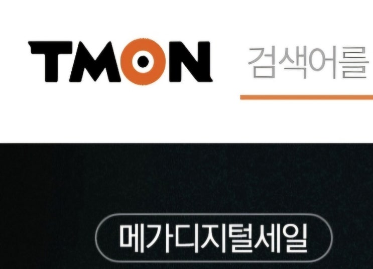 현재 '티몬 대란' 사태를 일으키고 있는 큐텐이 운영하는 쇼핑 사이트 목록