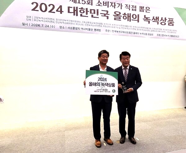  화성경제_경동산업(주) 친환경 합성목재'예스팀바',2024 대한민국 올해의 녹색상품'수상