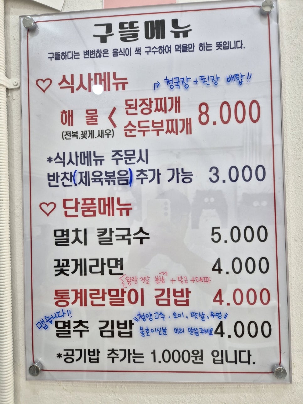 구뜰하다 사진 2