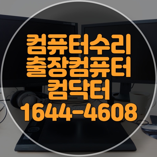  석수동에서 제공하는 원격 프로그램 설치 서비스: 쉽고 빠른 해결책