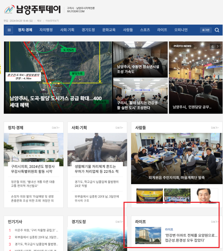 2024년 7월 24일 HOT100  알코올중독 관련 뉴스 부평구 요양원