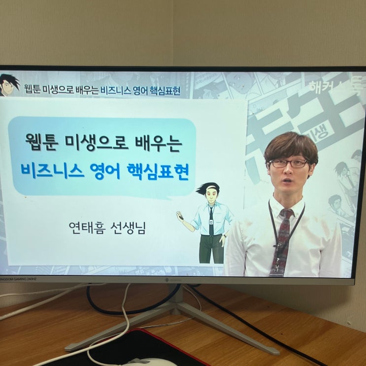  비즈니스 영어 회화 필수 핵심 표현 배우기