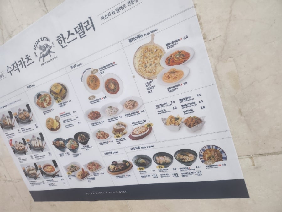 한스델리 인천신기점 사진 1