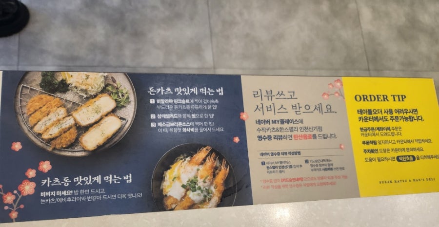 한스델리 인천신기점 사진 4