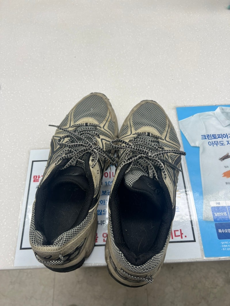 수원 호매실 크린토피아 코인워시 호매실능실마을점에서 운동화세탁후기 : 네이버 블로그