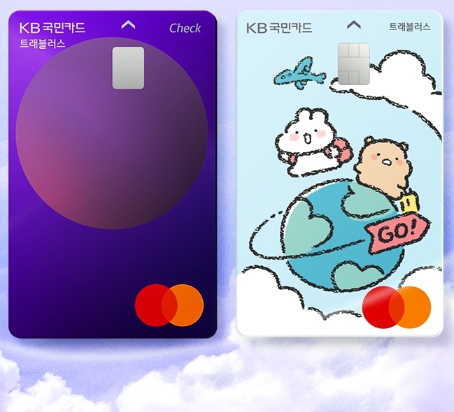  KB국민 트래블러스 체크카드 특징, 혜택, 이벤트, 호텔할인