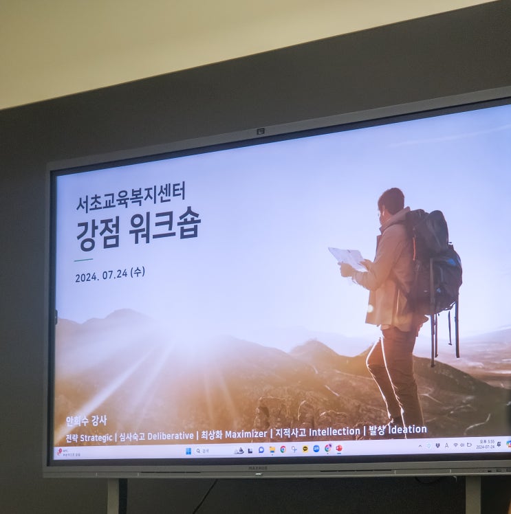  [서초교육복지센터] 교육취약아동 이해를 위한 강점기반 개발 워크숍 후기(in 서초청년센터 소개)