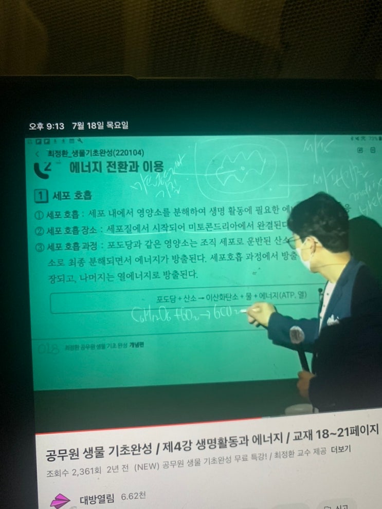  의료기술직 공무원 공시생 일기 대방열림고시 생명과학 꿀팁