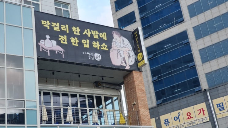 동백술집! 비내리는 호남전(주차가능)