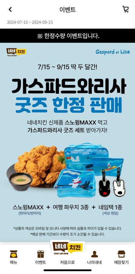 네네치킨 철산역점 사진 5