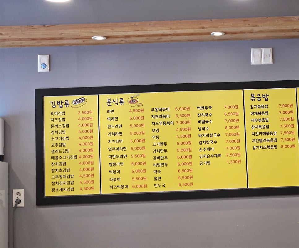 김밥나라 효자서부점 사진 3