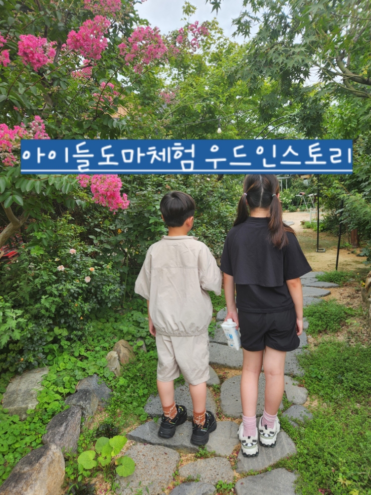  경주키즈원데이클래스 아이랑가볼만한곳 [우드인스토리]