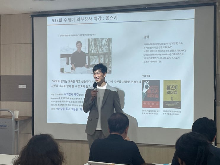  [테크빌교육]  윤스키  강사 초청 사내 세미나 진행