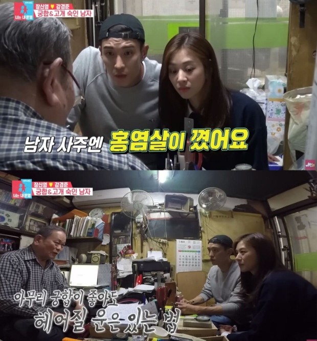 <b>강경준</b> 상간남 불륜의혹 인정은 아니야? 소송 그만하려 위자료... 